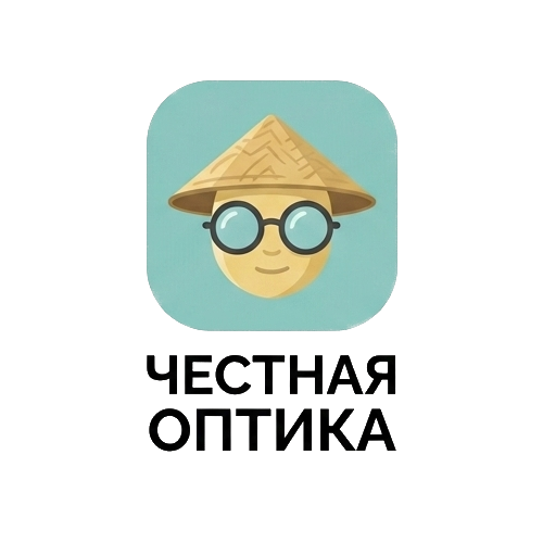 Честная Оптика